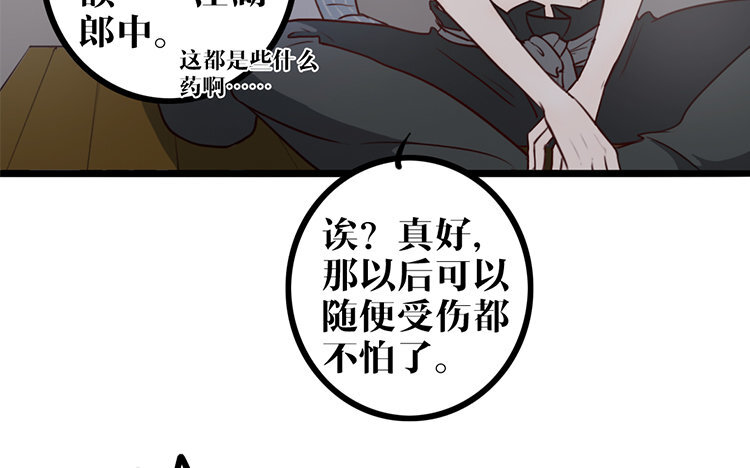 10 第09话 自私的家伙(1/2)-第10话