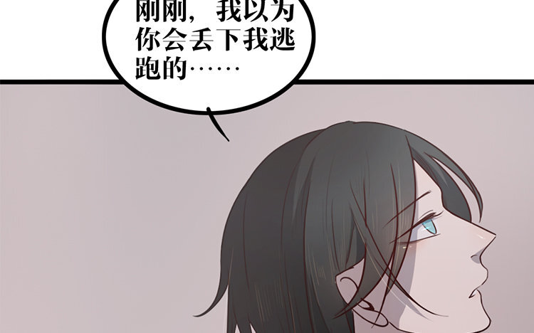 10 第09话 自私的家伙(1/2)-第10话