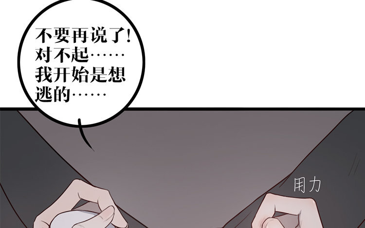 10 第09话 自私的家伙(1/2)-第10话