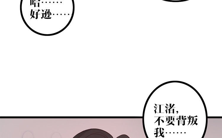 10 第09话 自私的家伙(1/2)-第10话