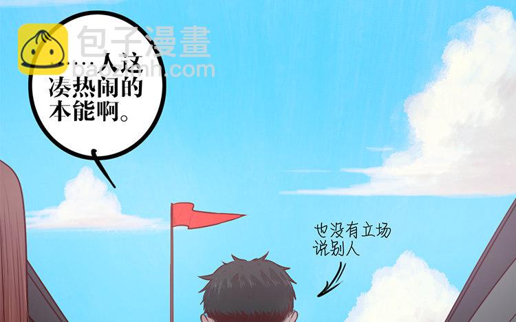 12 第11话 无妄之灾(1/2)-第12话