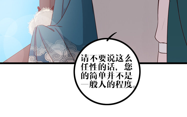 12 第11话 无妄之灾(1/2)-第12话