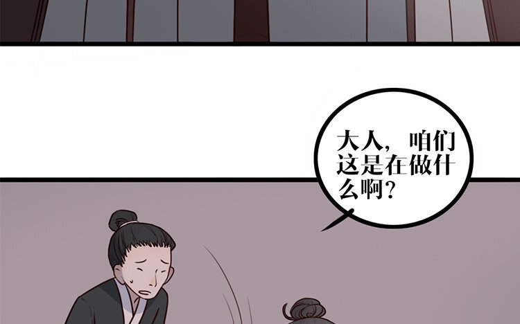 12 第11话 无妄之灾(1/2)-第12话