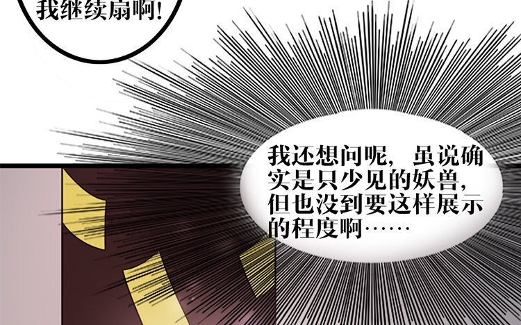 12 第11话 无妄之灾(1/2)-第12话