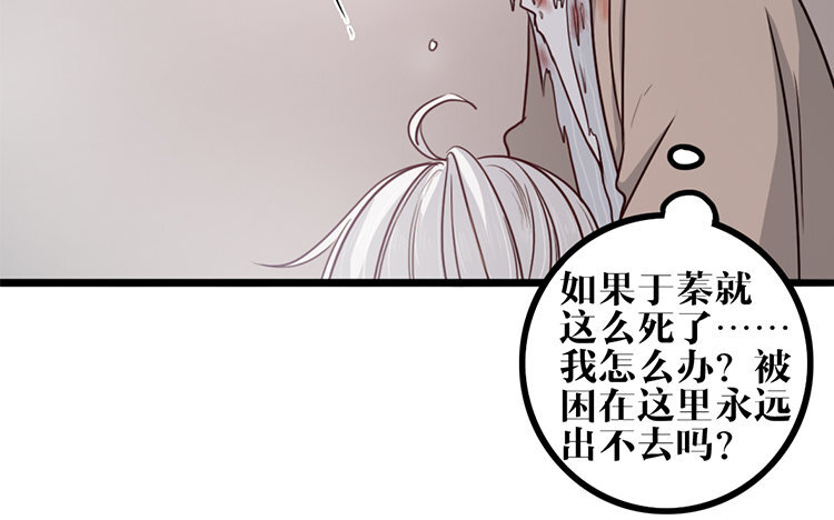 14 第13话 创世神？(1/2)-第14话