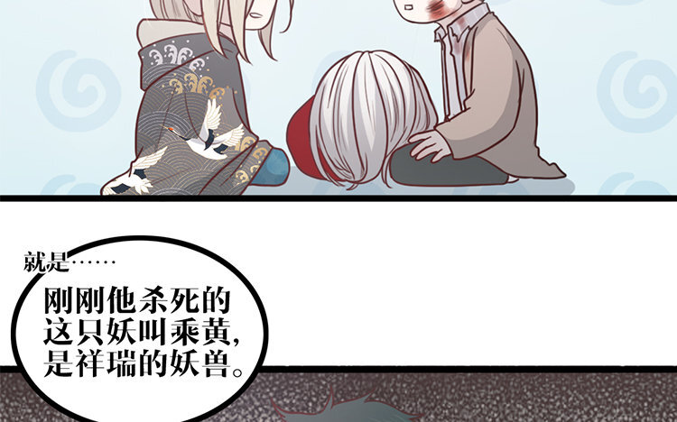 14 第13话 创世神？(1/2)-第14话