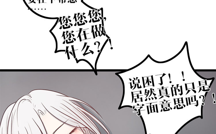 14 第13话 创世神？(1/2)-第14话
