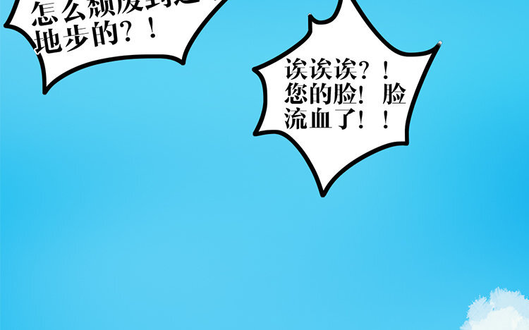 14 第13话 创世神？(1/2)-第14话