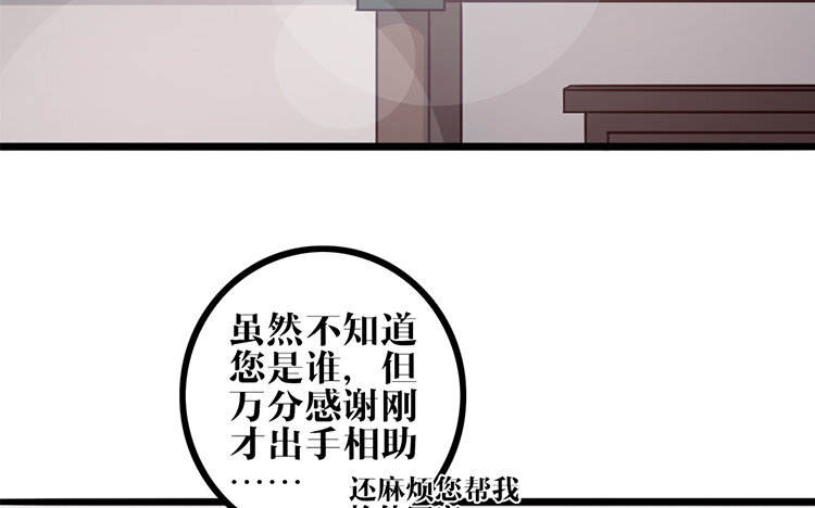 14 第13话 创世神？(1/2)-第14话