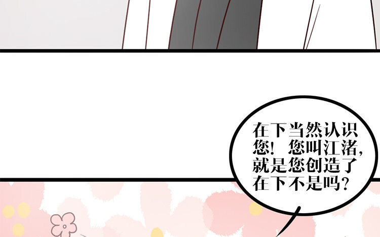 14 第13话 创世神？(1/2)-第14话
