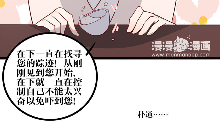 14 第13话 创世神？(1/2)-第14话