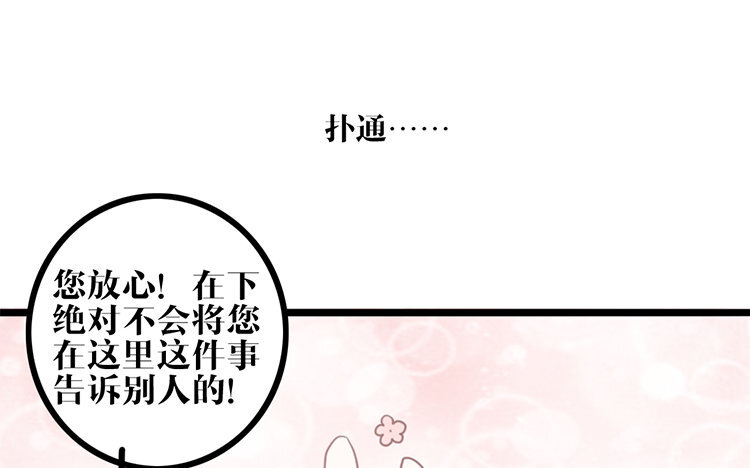 14 第13话 创世神？(1/2)-第14话