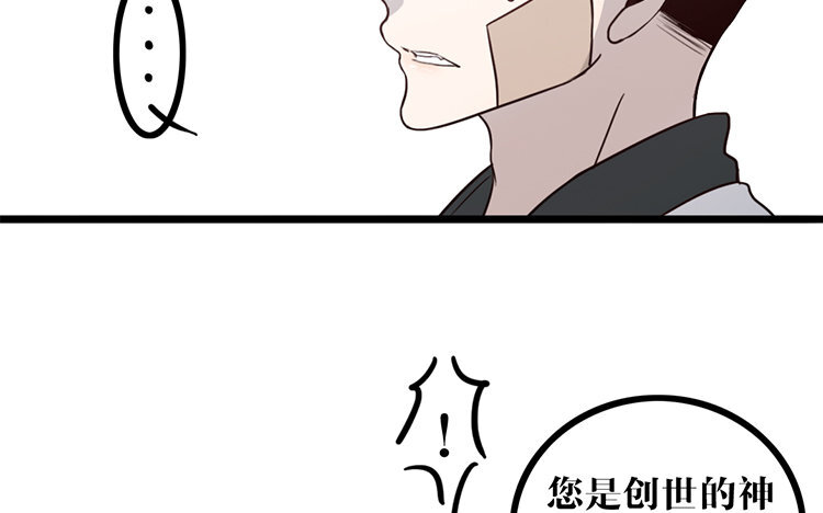 14 第13话 创世神？(1/2)-第14话