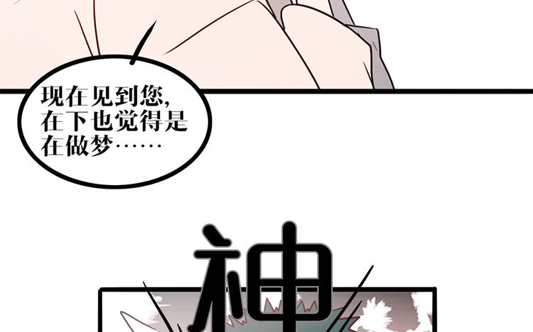 14 第13话 创世神？(1/2)-第14话
