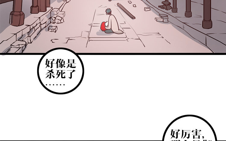 14 第13话 创世神？(1/2)-第14话