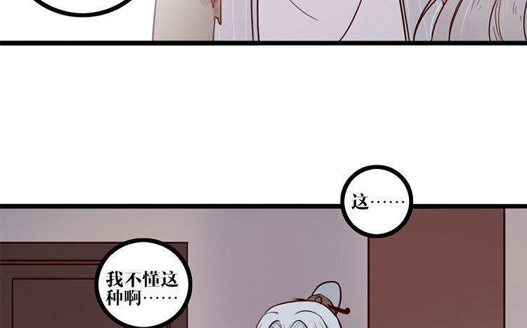 14 第13话 创世神？(1/2)-第14话