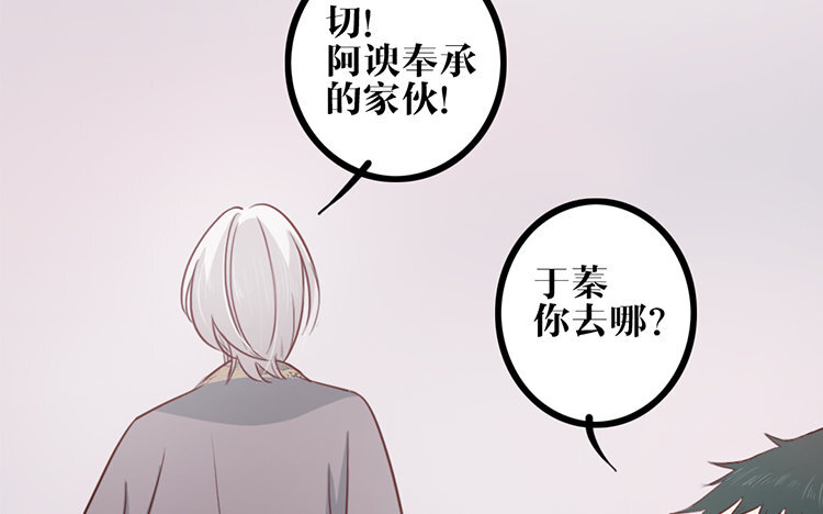 16 第15话 很可笑吧(1/2)-第16话
