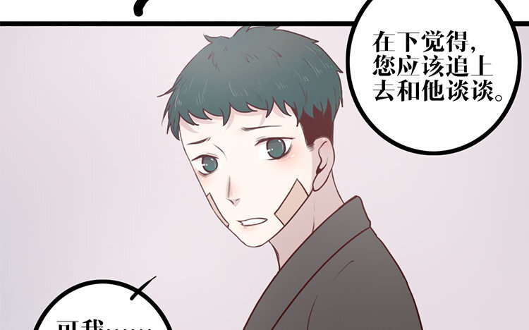 16 第15话 很可笑吧(1/2)-第16话
