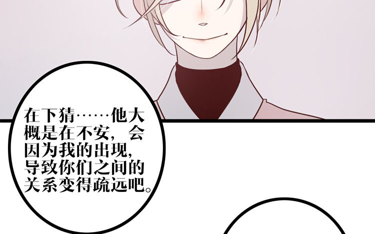 16 第15话 很可笑吧(1/2)-第16话