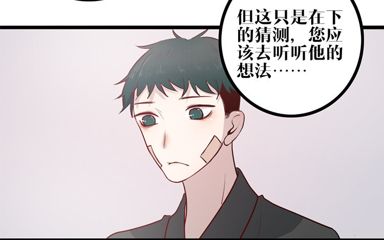 16 第15话 很可笑吧(1/2)-第16话