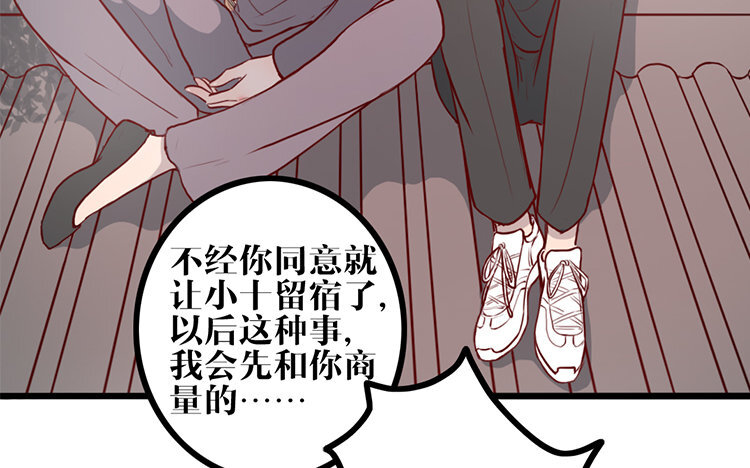 16 第15话 很可笑吧(1/2)-第16话