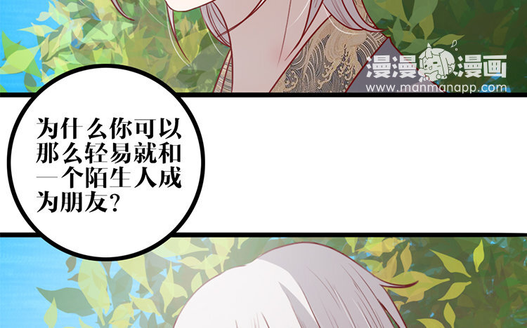 16 第15话 很可笑吧(1/2)-第16话