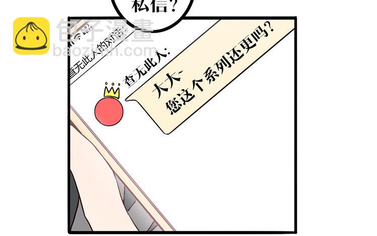 2 第01话 穿越了(1/2)-第2话