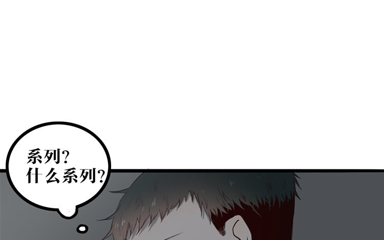 2 第01话 穿越了(1/2)-第2话