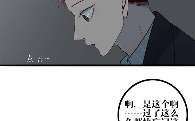 2 第01话 穿越了(1/2)-第2话