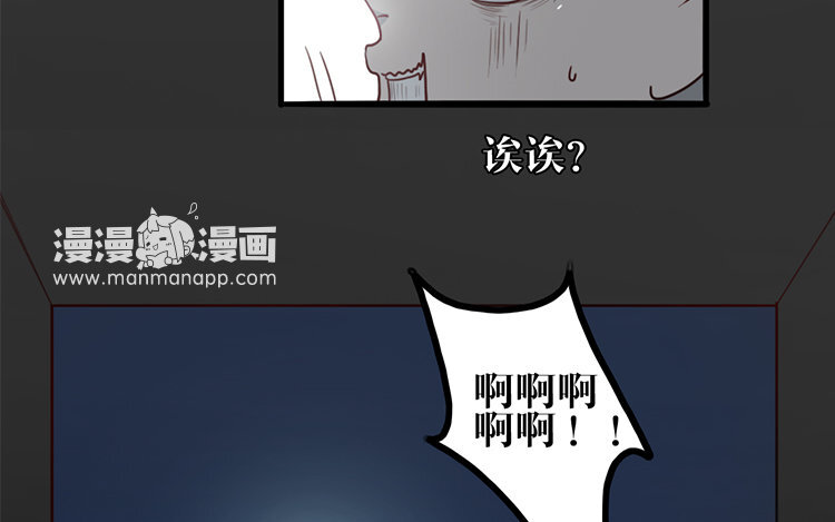 2 第01话 穿越了(1/2)-第2话