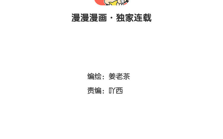 2 第01话 穿越了(1/2)-第2话