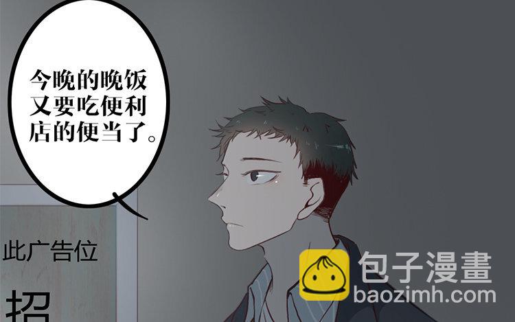 2 第01话 穿越了(1/2)-第2话