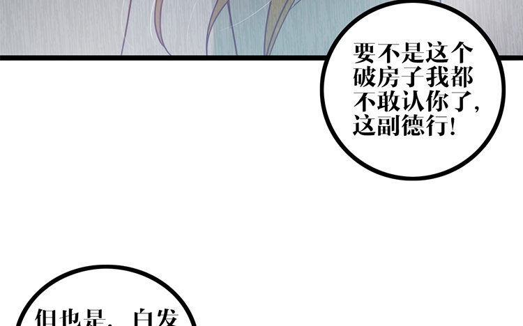 20 第19话 故人(1/2)-第20话
