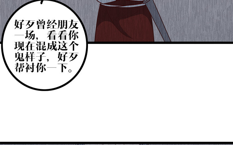 20 第19话 故人(1/2)-第20话