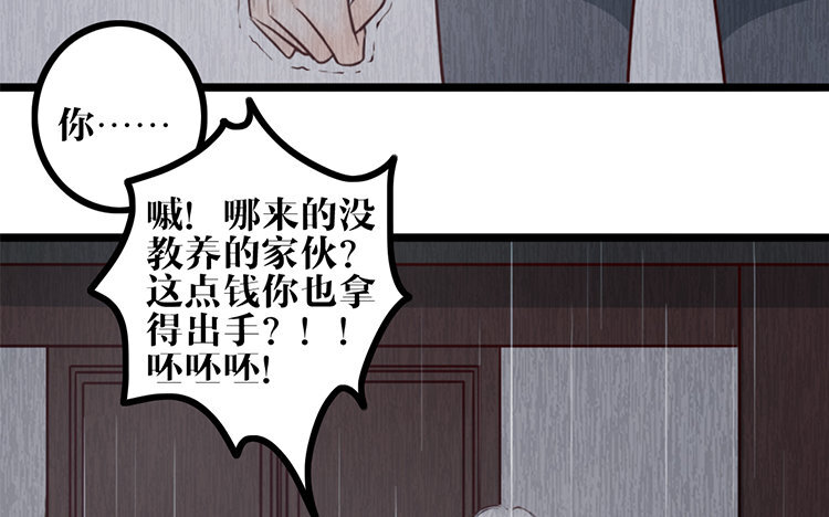 20 第19话 故人(1/2)-第20话