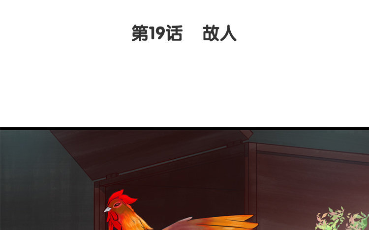 20 第19话 故人(1/2)-第20话