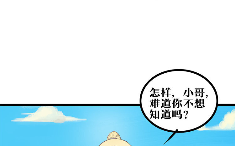 24 第23话 奇怪的反应(1/2)-第24话