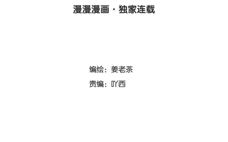 24 第23话 奇怪的反应(1/2)-第24话