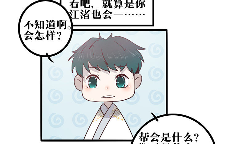 24 第23话 奇怪的反应(1/2)-第24话