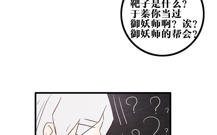 24 第23话 奇怪的反应(1/2)-第24话