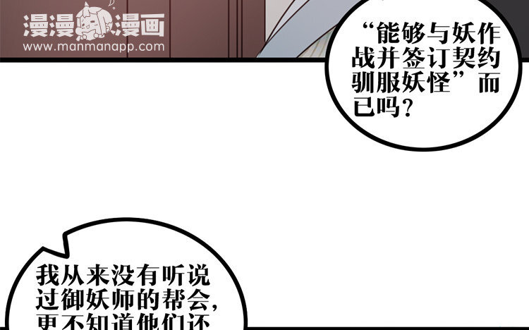 24 第23话 奇怪的反应(1/2)-第24话