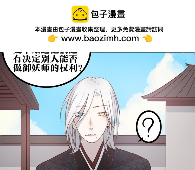 24 第23话 奇怪的反应(1/2)-第24话
