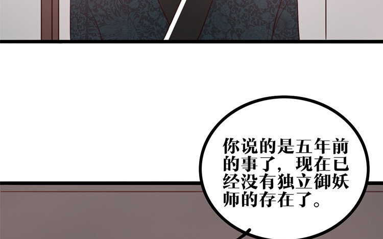 24 第23话 奇怪的反应(1/2)-第24话
