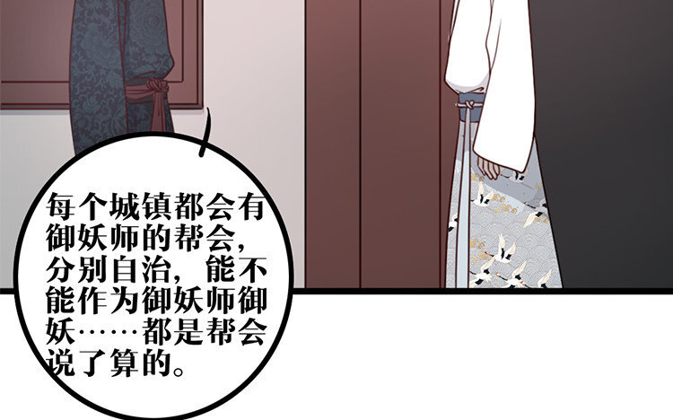 24 第23话 奇怪的反应(1/2)-第24话