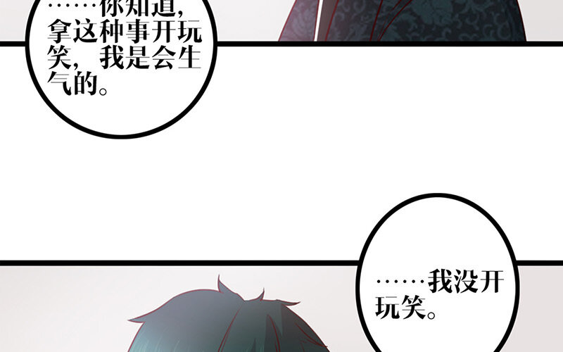 26 第25话 说到做到(1/2)-第26话