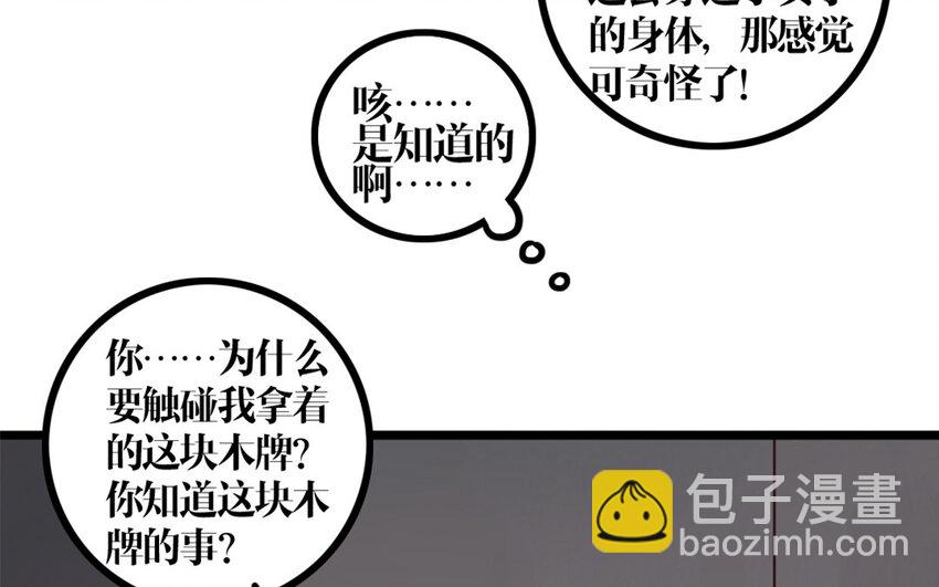 28 第27话 曲颜(1/2)-第28话