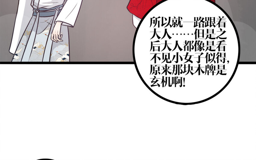 28 第27话 曲颜(1/2)-第28话
