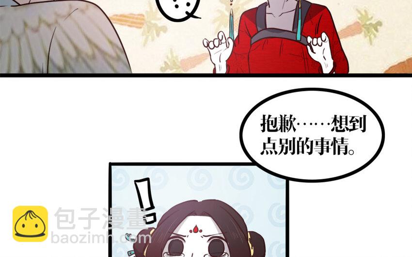 28 第27话 曲颜(1/2)-第28话