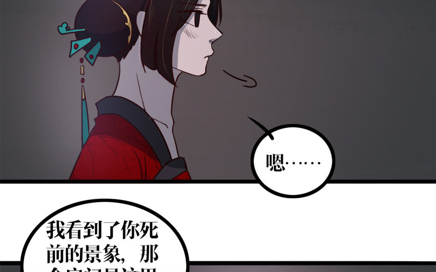 28 第27话 曲颜(1/2)-第28话