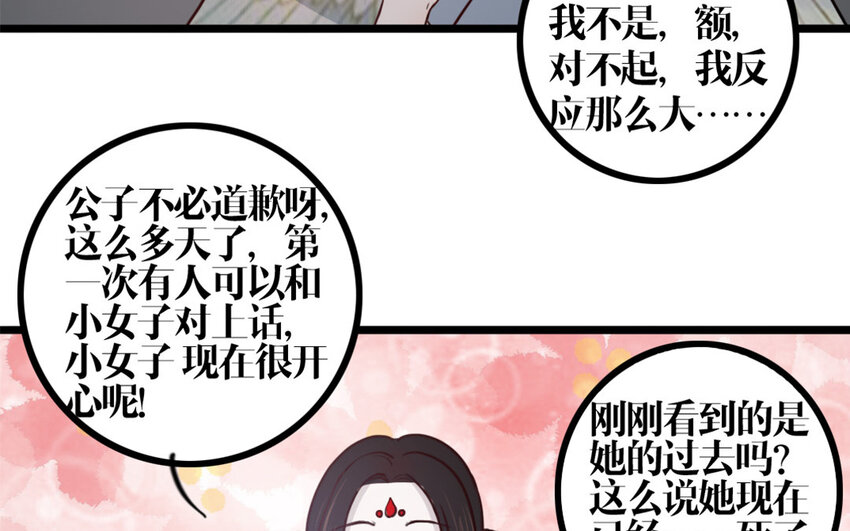 28 第27话 曲颜(1/2)-第28话